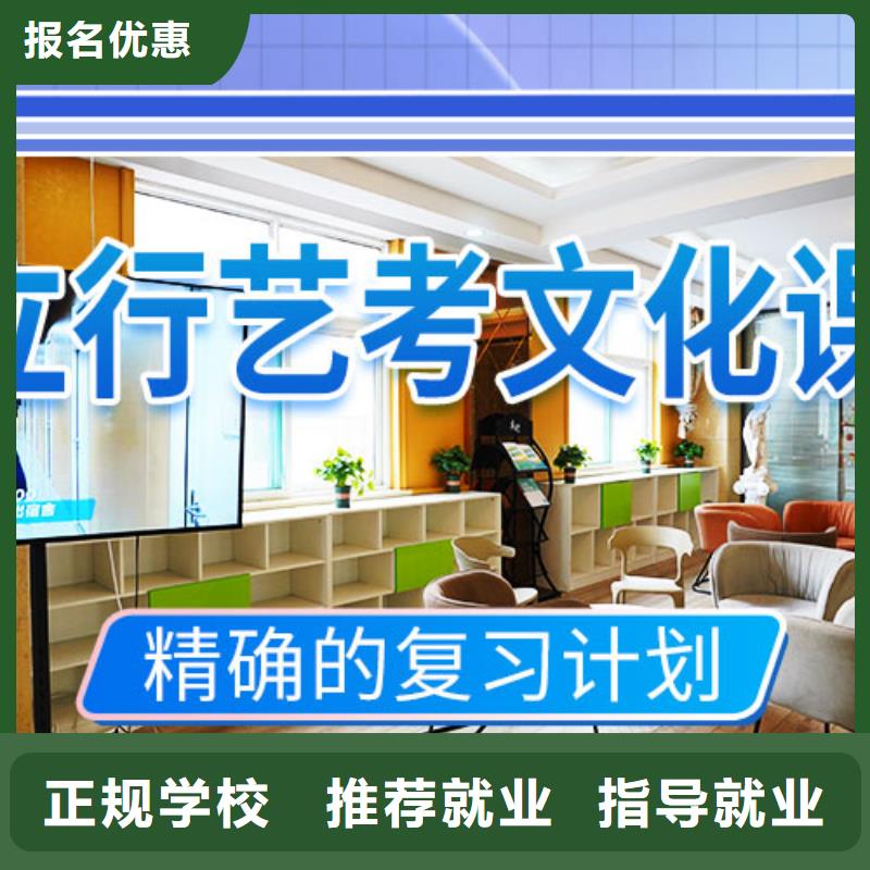 艺考生文化课冲刺-高考复读周六班技能+学历