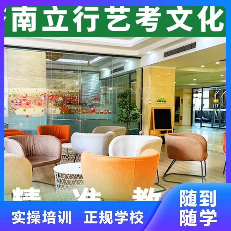 艺考生文化课冲刺高考冲刺辅导机构手把手教学