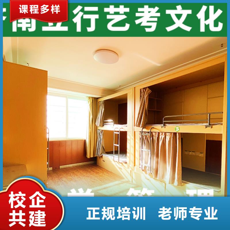 艺体生文化课补习学校前三报名条件