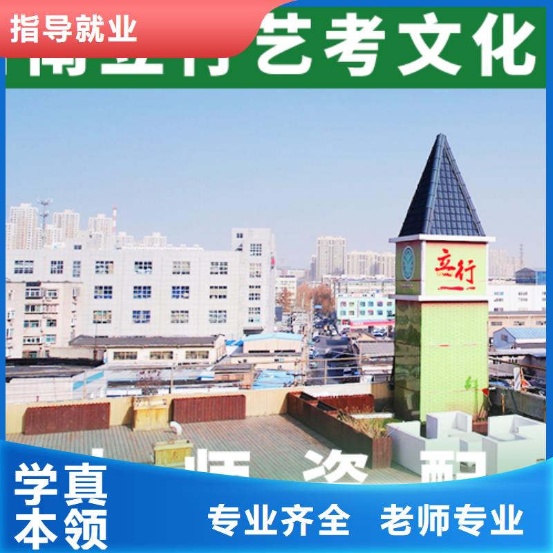 艺考生文化课冲刺高考辅导机构师资力量强