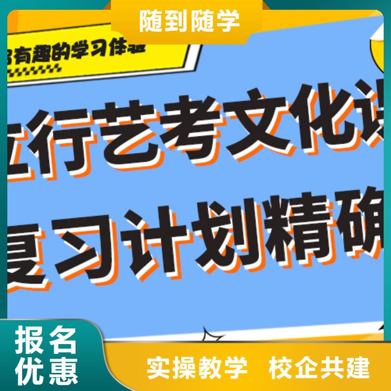 艺考生文化课冲刺高三复读辅导学真本领