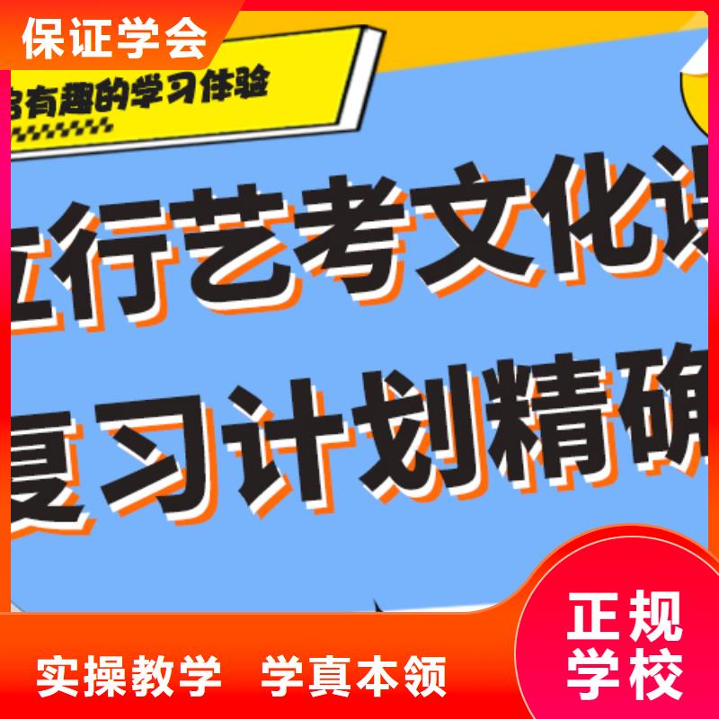 艺考生文化课冲刺高考复读周日班正规培训