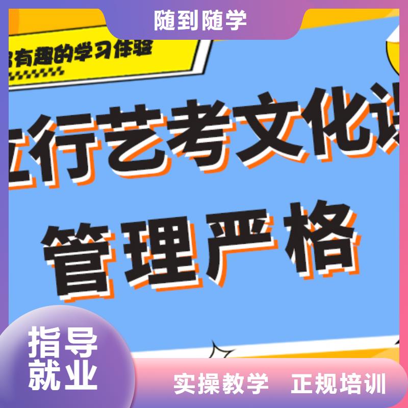 艺考生文化课冲刺高考复读清北班高薪就业
