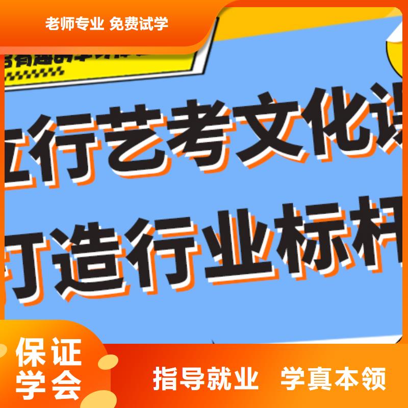 艺考生文化课冲刺高三复读辅导学真本领