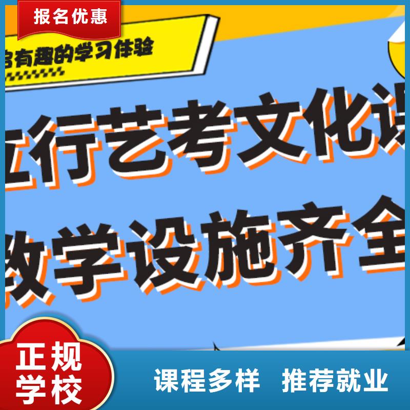 艺考生文化课冲刺【高考小班教学】随到随学