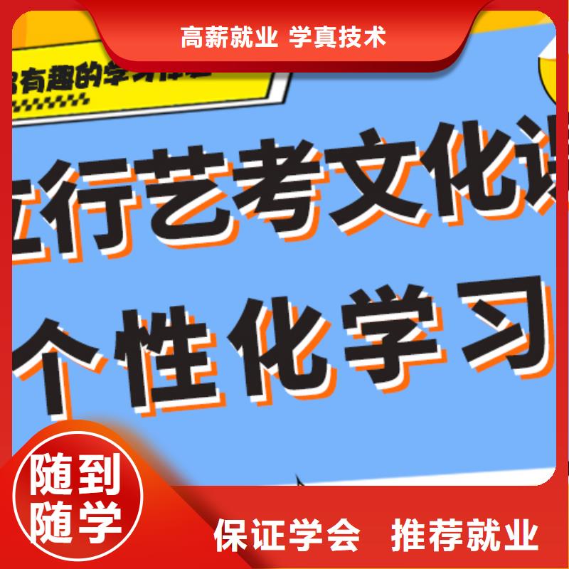 艺考生文化课冲刺【高考冲刺班】技能+学历