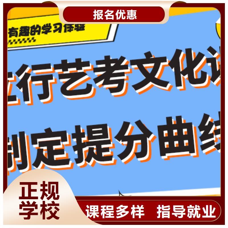 艺考生文化课冲刺高三复读辅导学真本领
