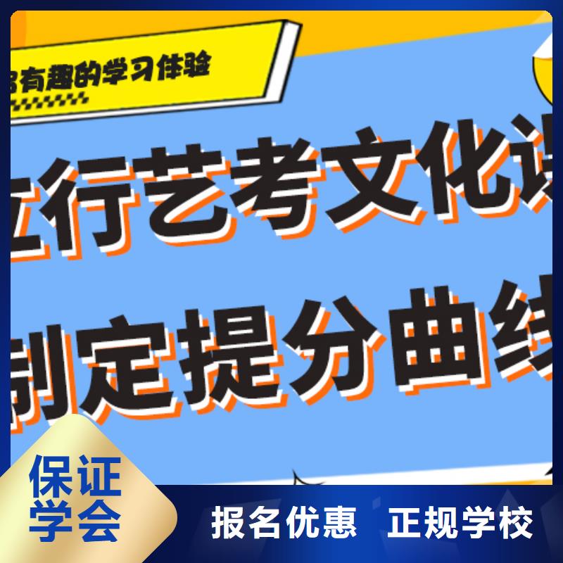 艺考生文化课冲刺【艺考生面试辅导】就业不担心