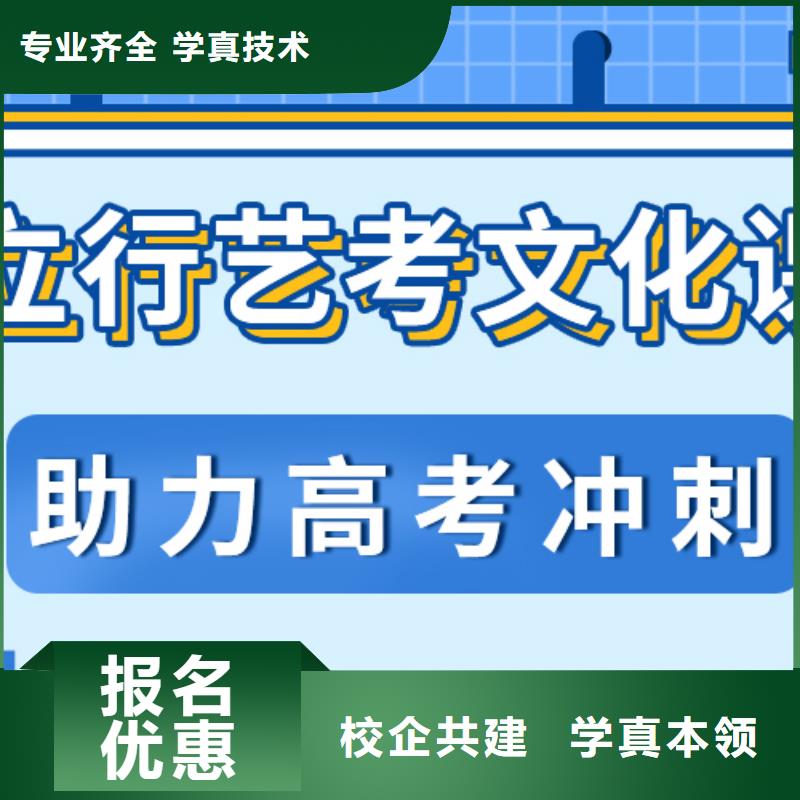 艺考生文化课冲刺高考辅导机构师资力量强