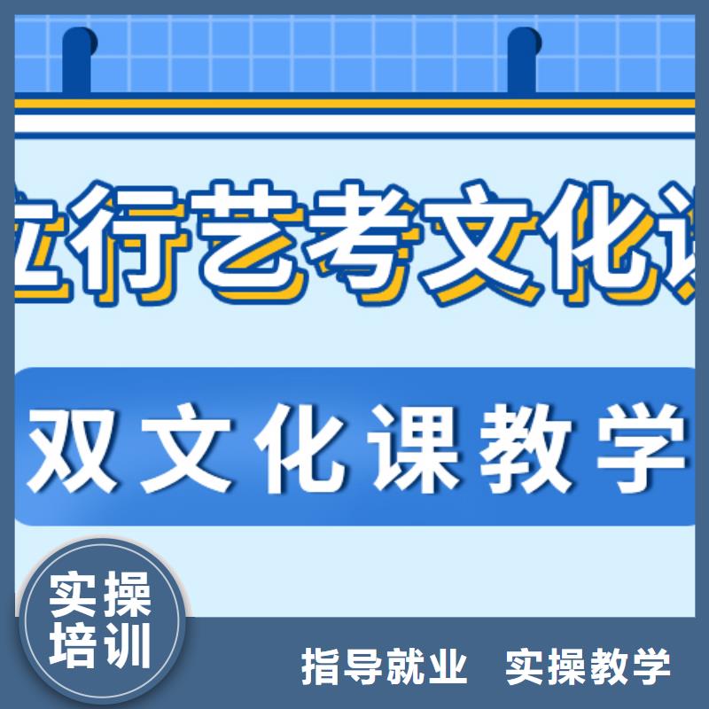 艺体生文化课口碑好的哪个学校好
