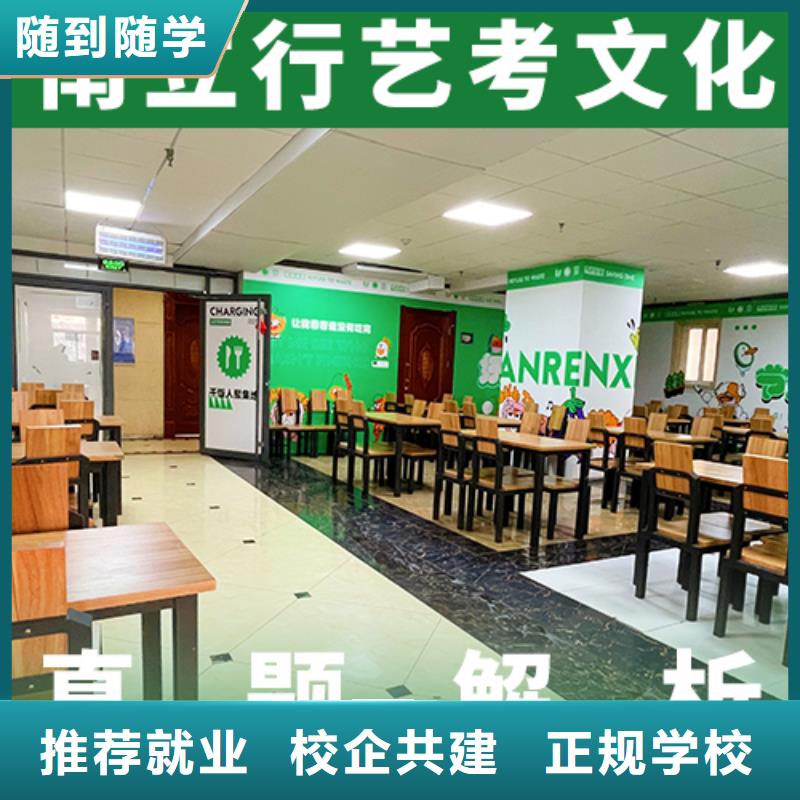 艺考文化课集训班【艺考辅导机构】就业快