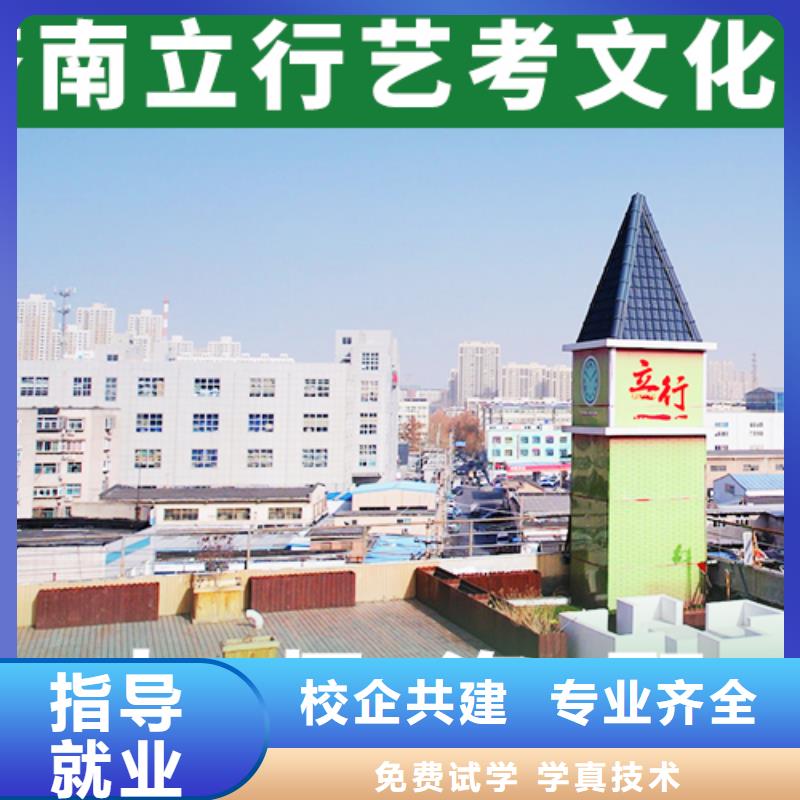 【艺考文化课集训班复读学校手把手教学】