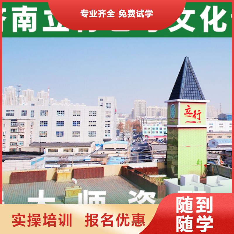 【艺考文化课集训班复读学校手把手教学】