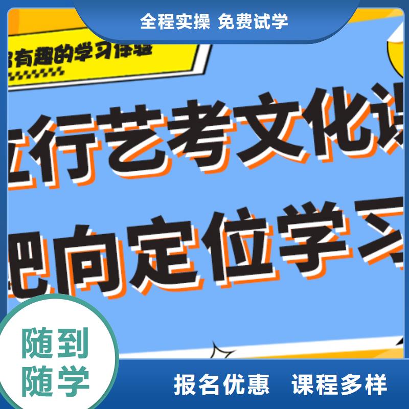 艺考文化课集训班播音主持师资力量强