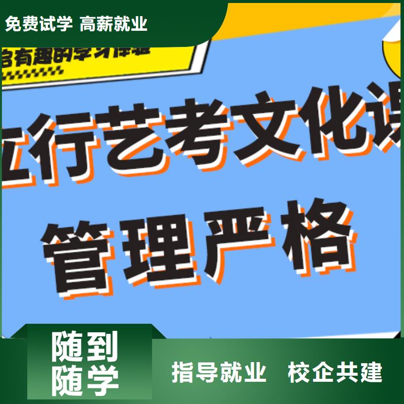 艺考文化课集训班播音主持师资力量强