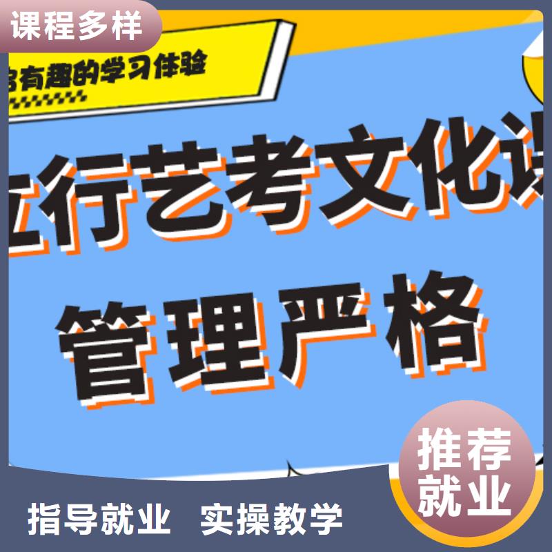 【艺考文化课集训班】_高考小班教学技能+学历