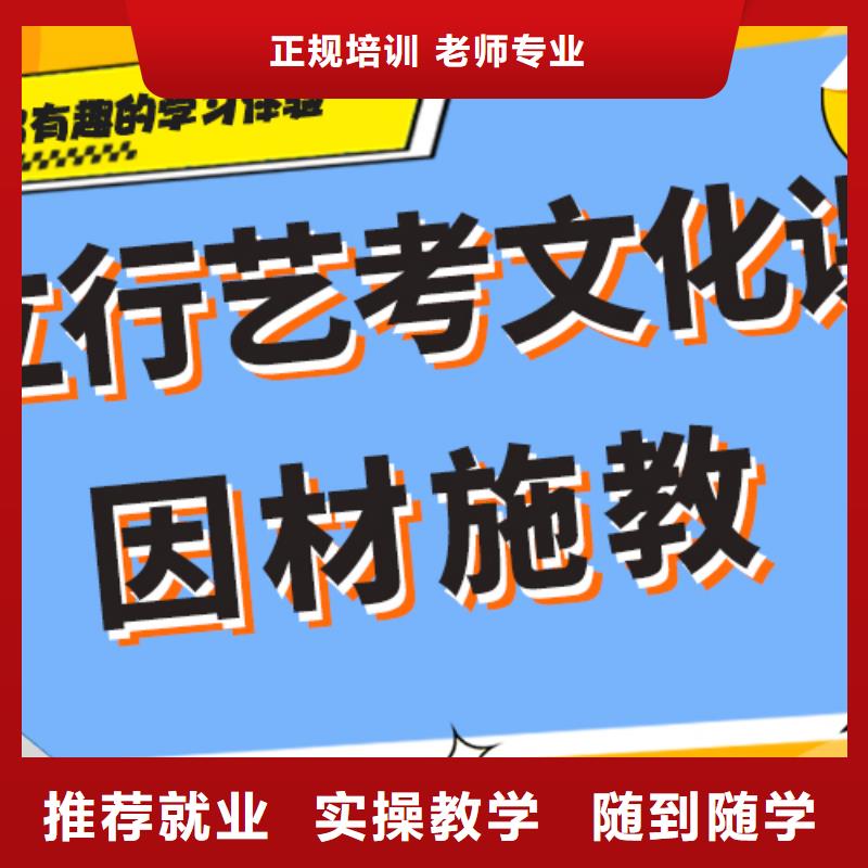 艺考文化课集训班【艺考辅导机构】就业快