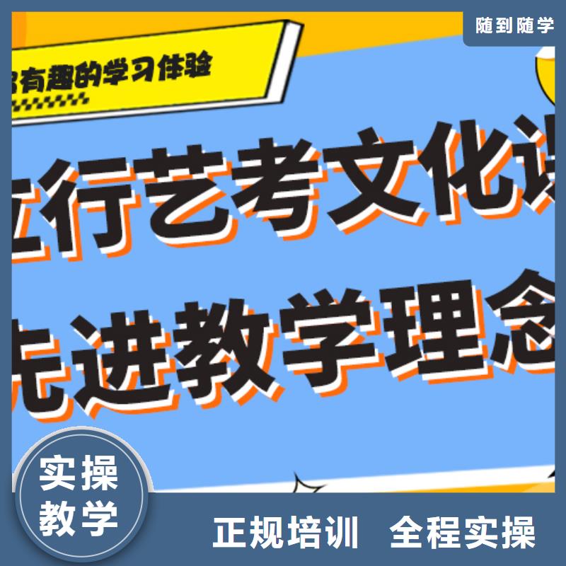 【艺考文化课集训班高考补习学校全程实操】