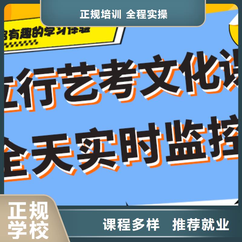 艺术生文化课集训冲刺有几所