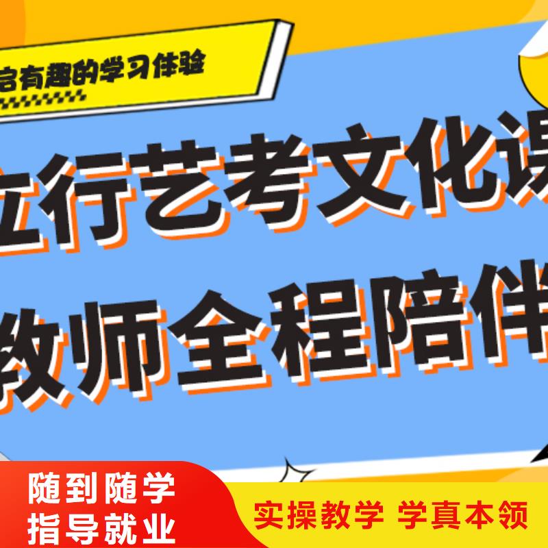【艺考文化课集训班】【高考冲刺班】保证学会