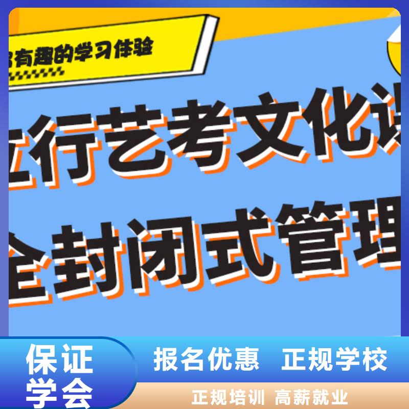 艺考文化课集训班艺考高薪就业