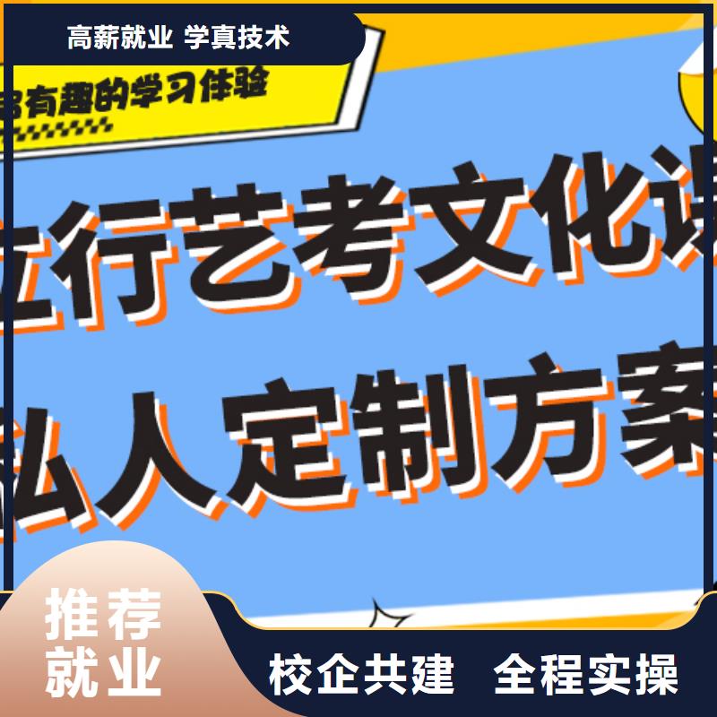 艺考文化课集训班艺考辅导专业齐全