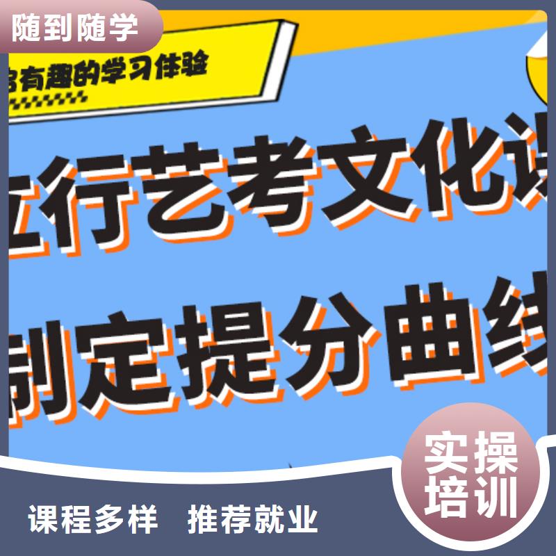 艺考文化课集训班高考复读培训机构就业不担心