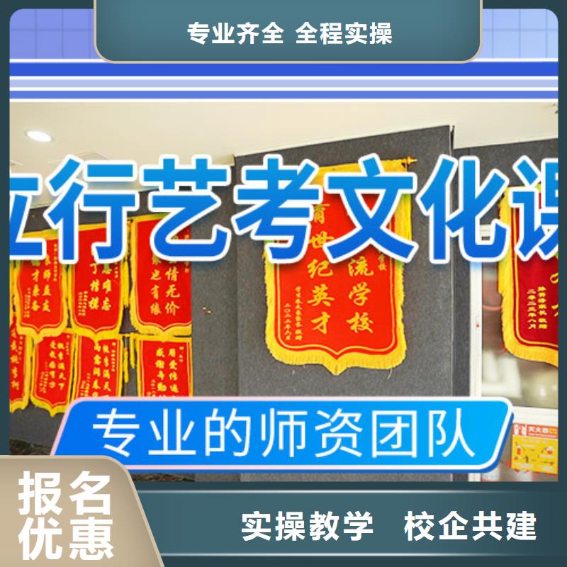 艺考文化课集训班【艺考文化课冲刺】保证学会