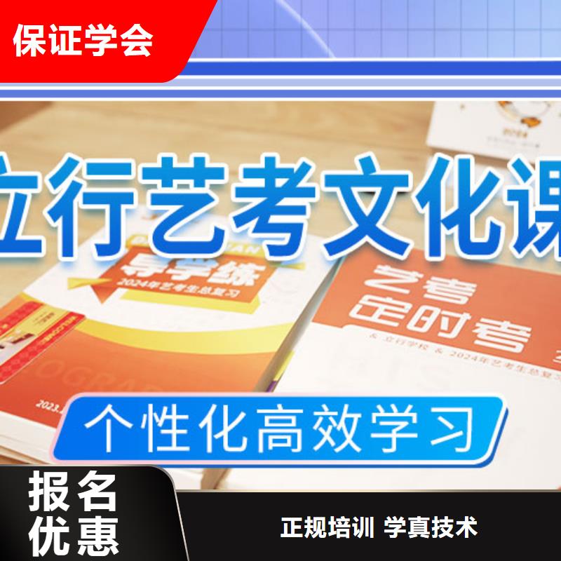 艺考文化课集训班-高三复读手把手教学
