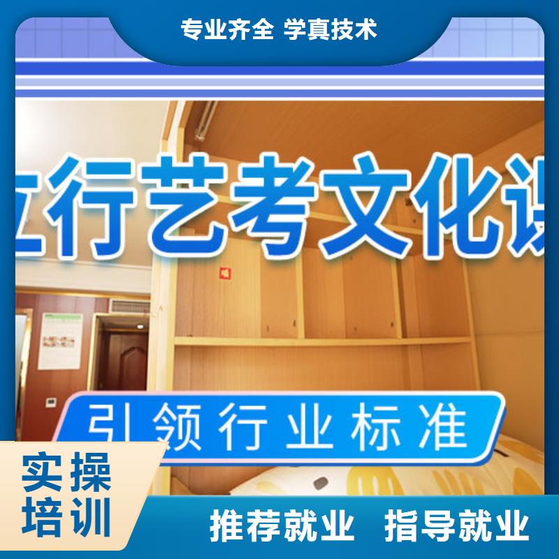 【艺考文化课集训班复读学校手把手教学】