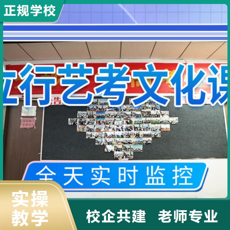 艺考文化课集训班,【艺考辅导机构】就业快