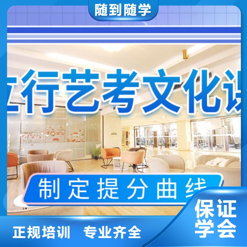 【艺考文化课集训班复读学校手把手教学】