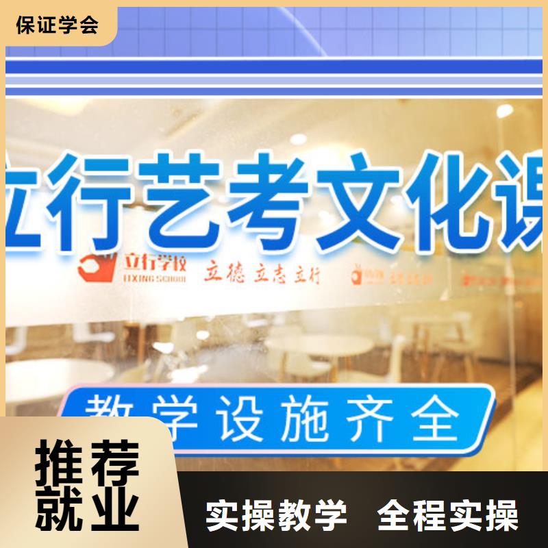 艺考文化课集训班【艺考文化课冲刺】保证学会