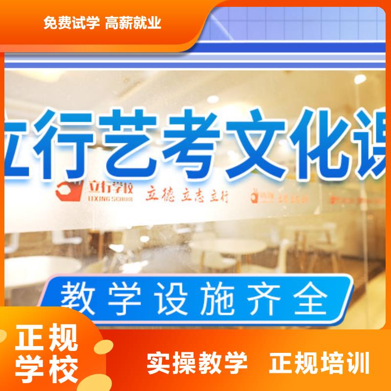 艺考文化课集训班艺考培训随到随学