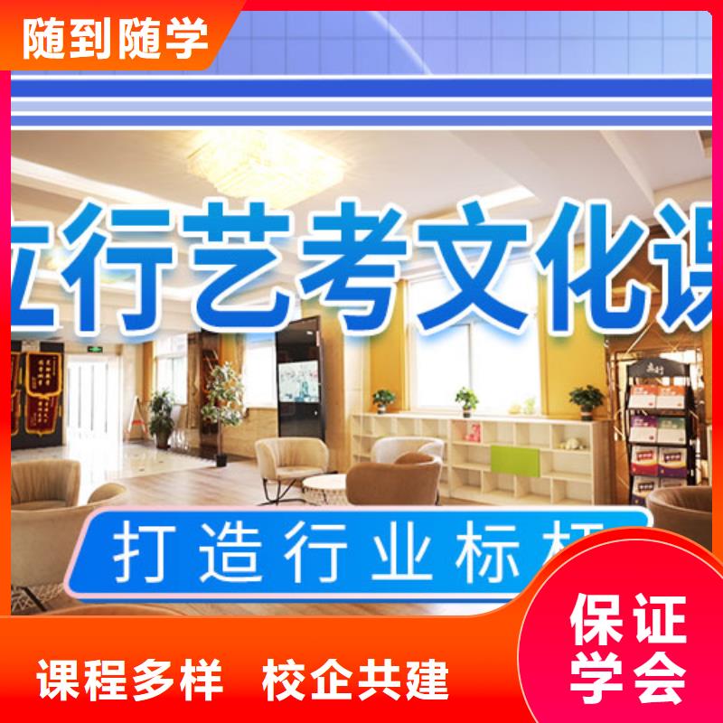 【艺考文化课集训班高考补习学校全程实操】