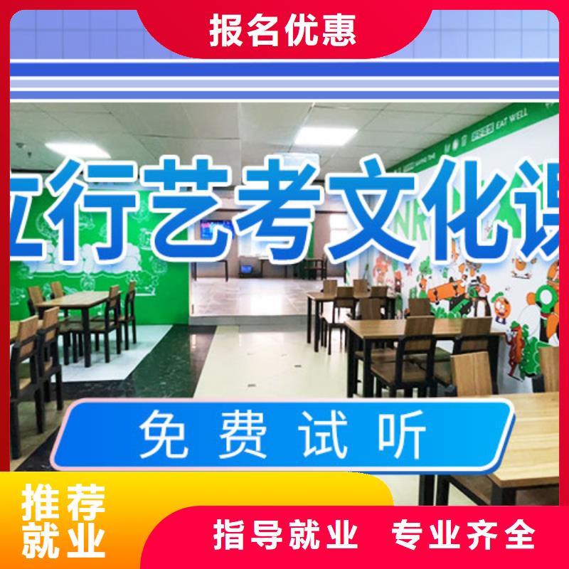 【艺考文化课集训班】,艺考辅导机构就业前景好