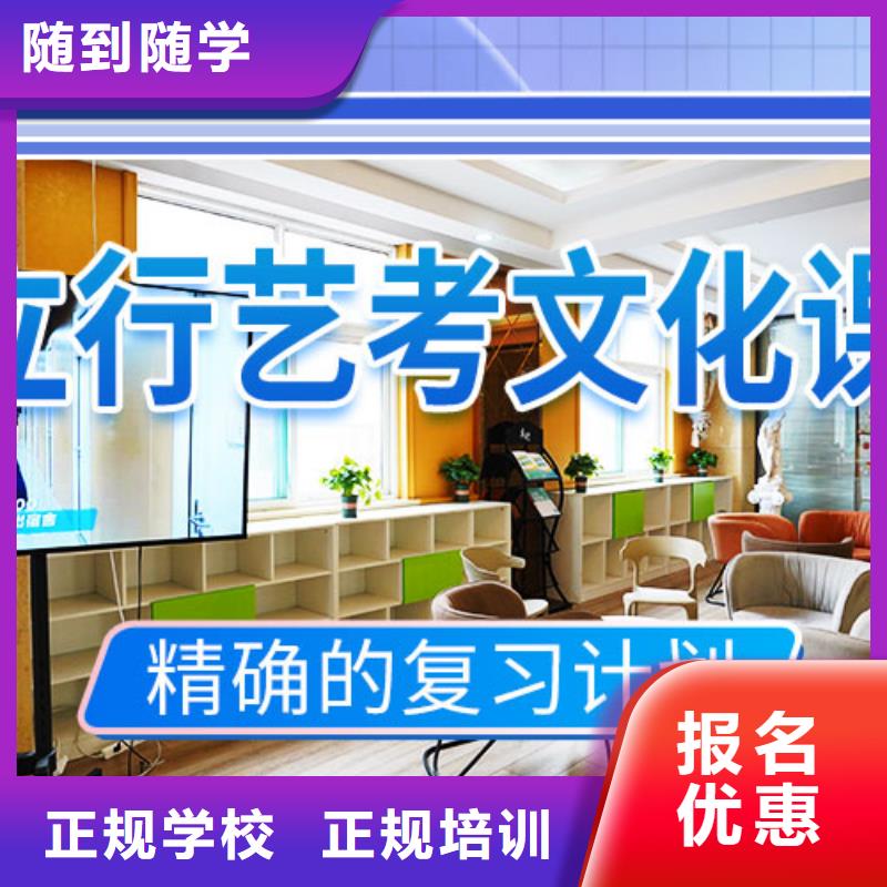 2025艺考生文化课辅导集训有没有在那边学习的来说下实际情况的？