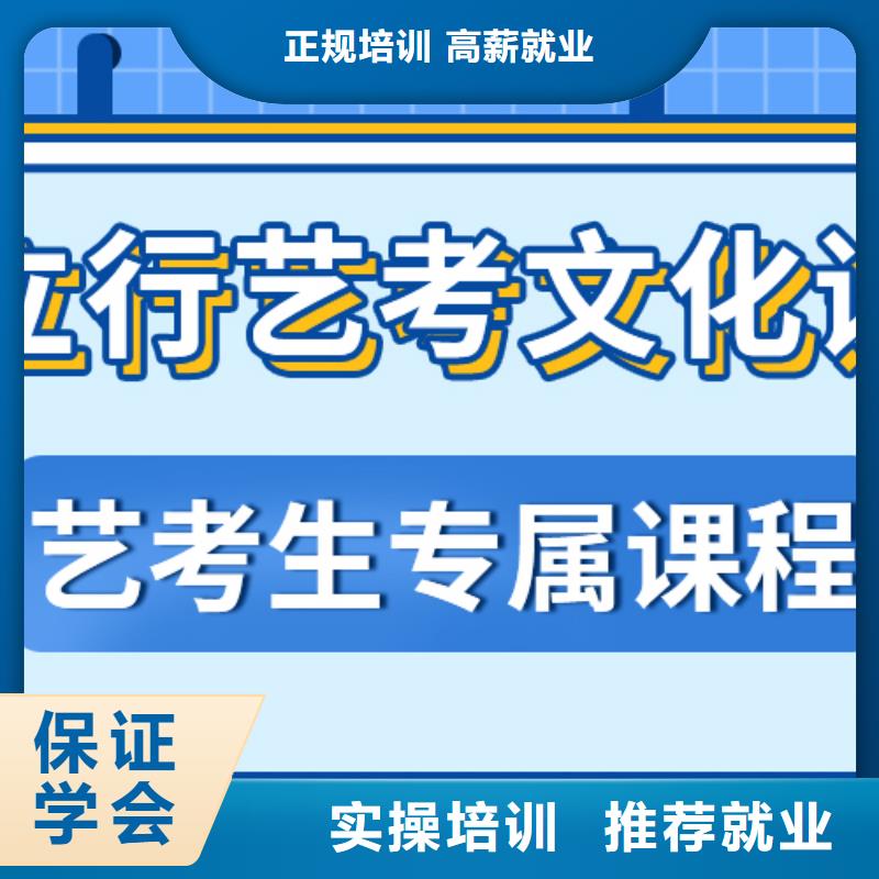 艺考文化课集训班【艺考文化课冲刺】保证学会