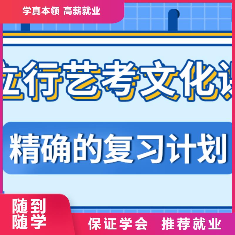 艺考文化课集训班【艺考辅导机构】就业快