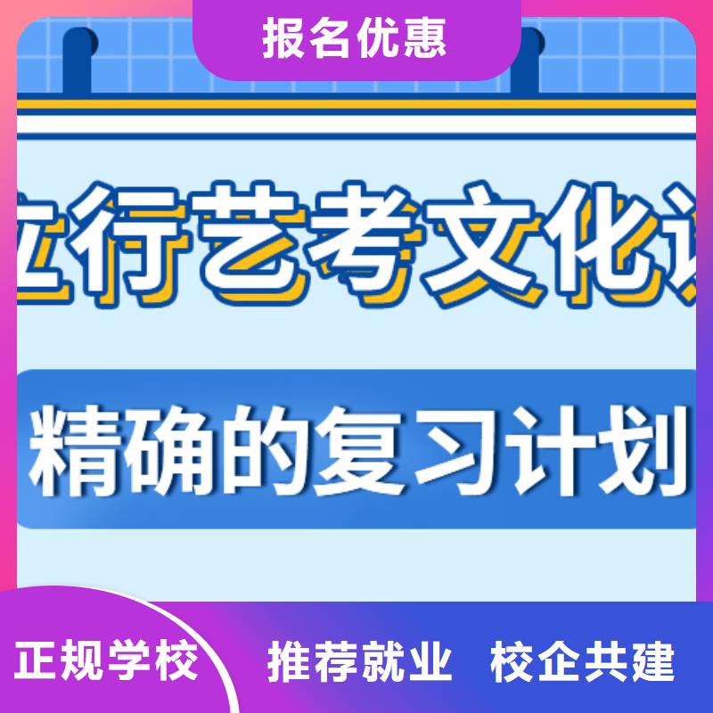 【艺考文化课集训班高考补习学校全程实操】
