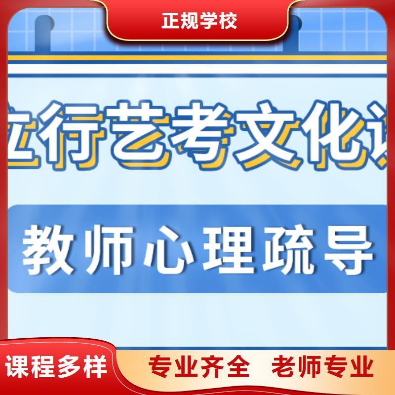 【艺考文化课集训班高考补习学校全程实操】