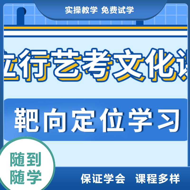 艺考文化课集训班高考复读培训机构就业不担心