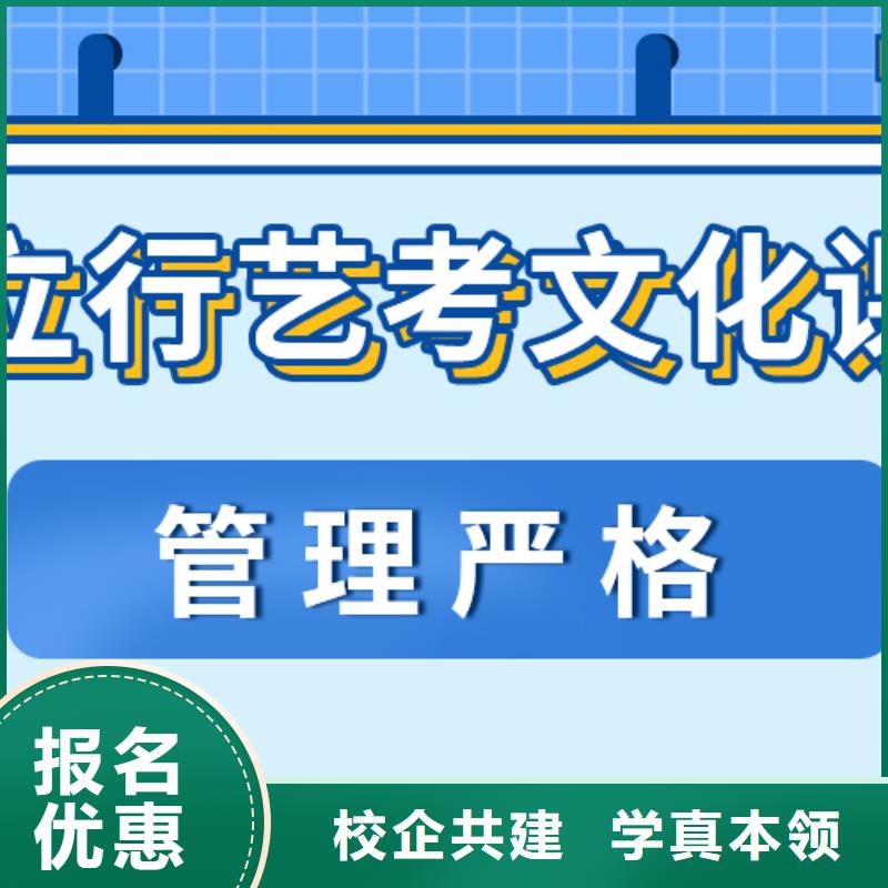 【艺考文化课集训班复读学校手把手教学】