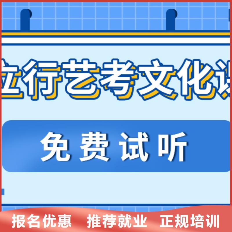 【艺考文化课集训班复读学校手把手教学】