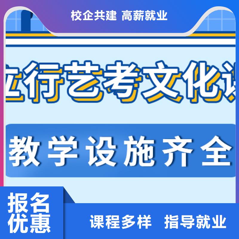 【艺考文化课集训班】_高考小班教学技能+学历