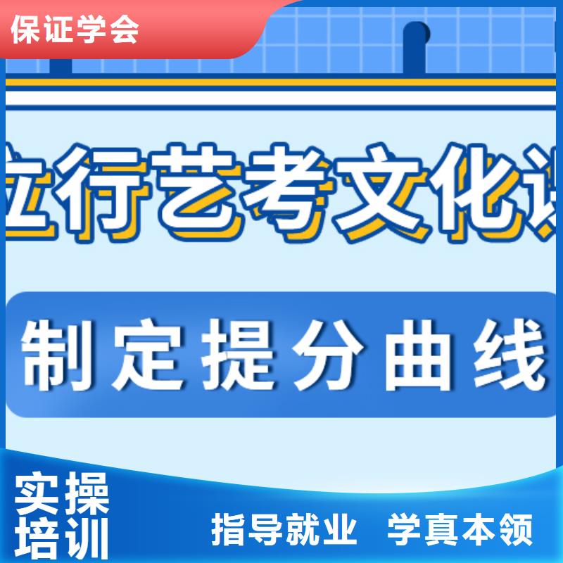 艺考文化课集训班,【艺考辅导机构】就业快