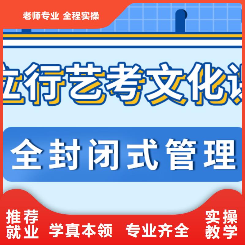 艺考文化课集训班【高考】正规学校