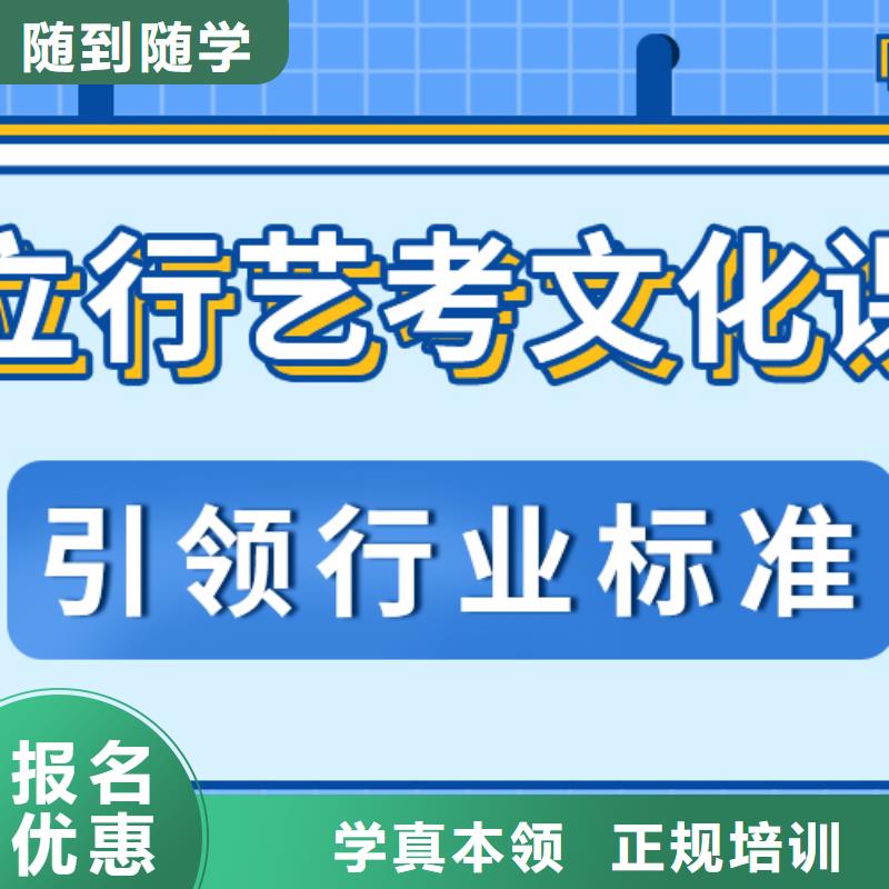 有几个艺术生文化课培训学校评价好不好