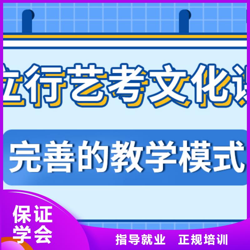 艺考文化课集训班【艺考文化课冲刺】保证学会
