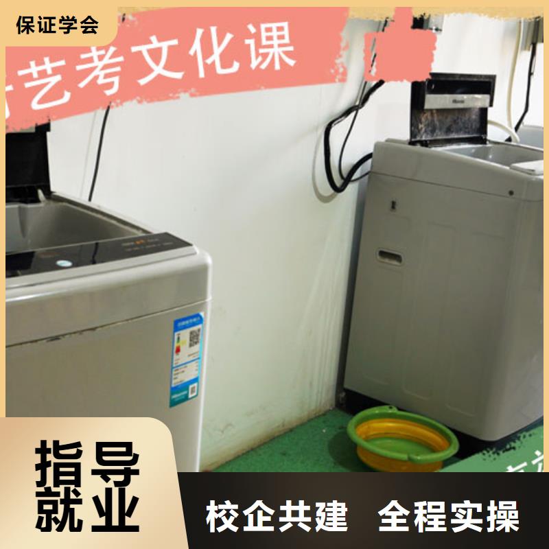 有几个艺术生文化课培训学校评价好不好